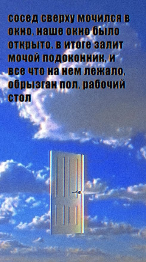 Сосед